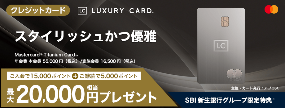 スタイリッシュかつ優雅 ご入会とご継続で最大20,000円相当プレゼント