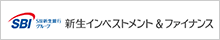 新生インベスト&ファイナンス