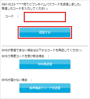 振込を行う お取引操作 STEP5_4のキャプチャ画像