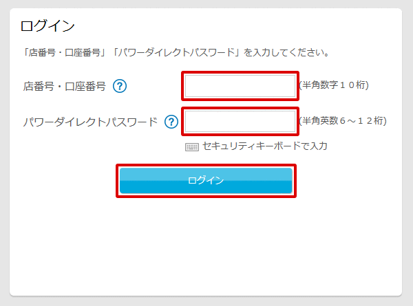 振込限度額の変更 お取引操作 STEP1のキャプチャ画像