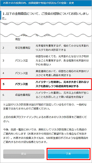パワービルダー お取引操作 STEP5のキャプチャ画像
