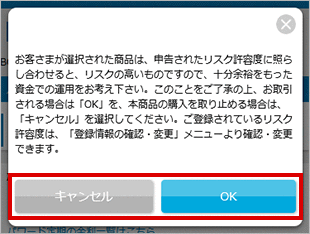 パワーステップアップ預金2の設定 お取引操作ガイド STEP7_2のキャプチャ画像