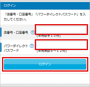 パワー預金の振替/限度額変更 お取引操作 振替STEP1のキャプチャ画像