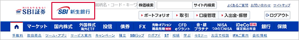 SBI新生銀行の金融商品仲介(SBI証券)口座へのコース変更方法 STEP12のキャプチャ画像