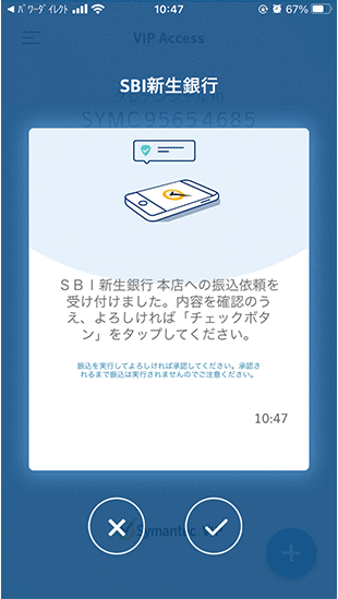 振込を行う お取引操作 STEP4_9のキャプチャ画像